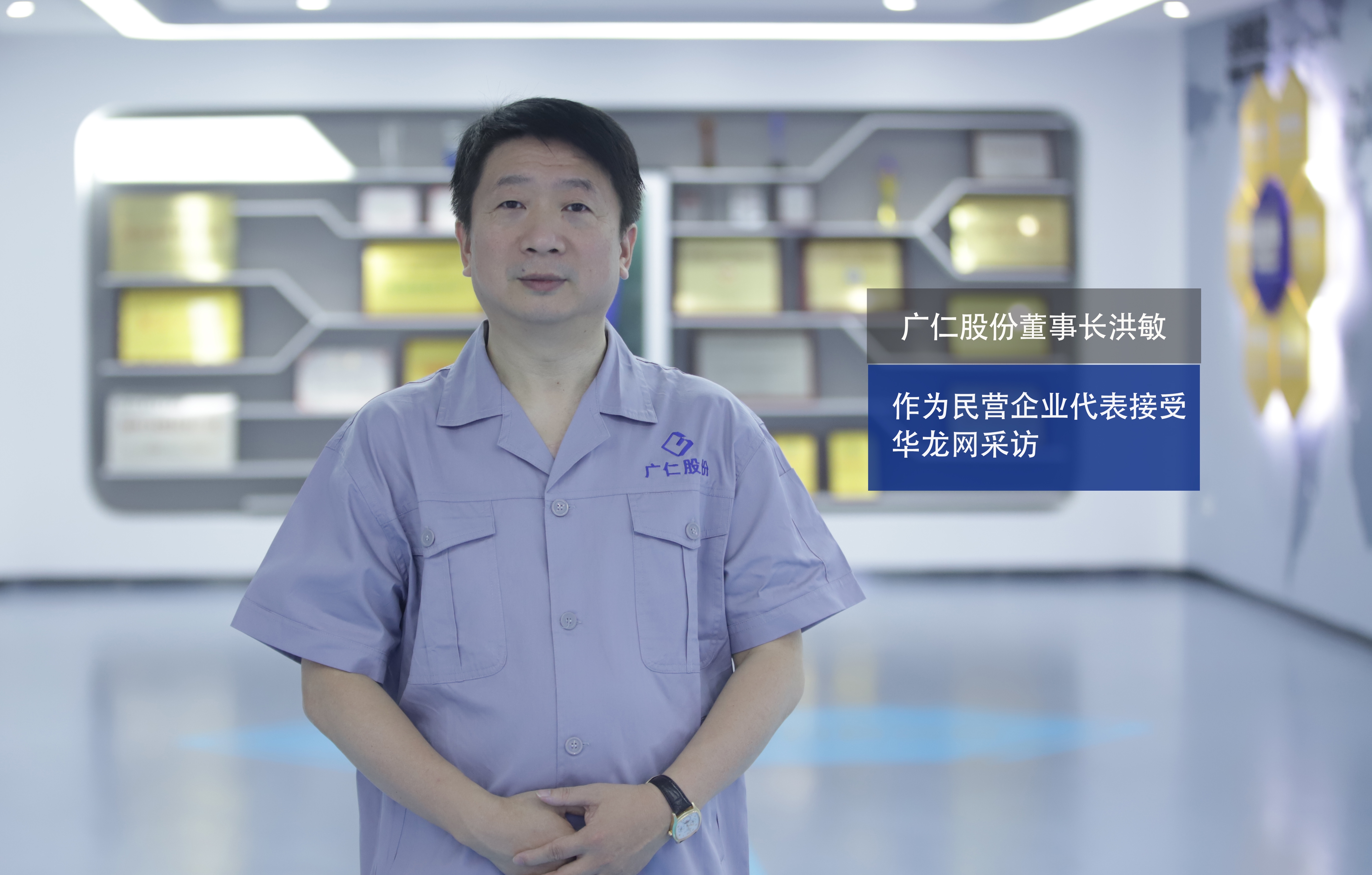 重庆民企话信心 | 广仁股份：聚焦高质量发展 为能源装备装上“最强大脑”