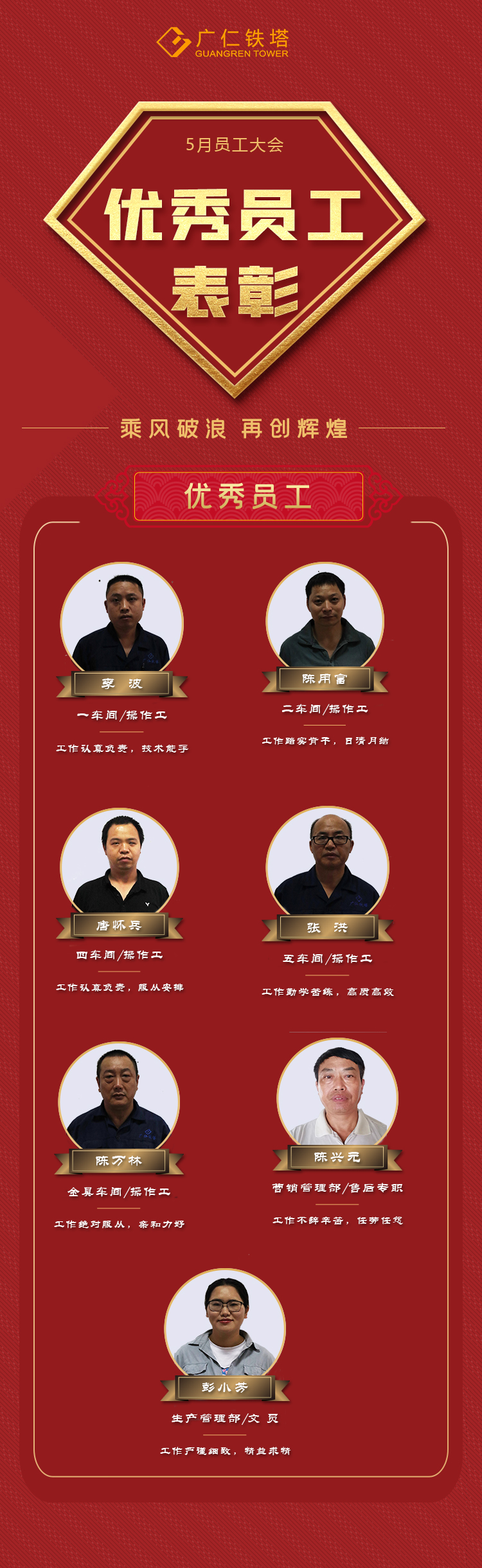 8.优秀员工.jpg