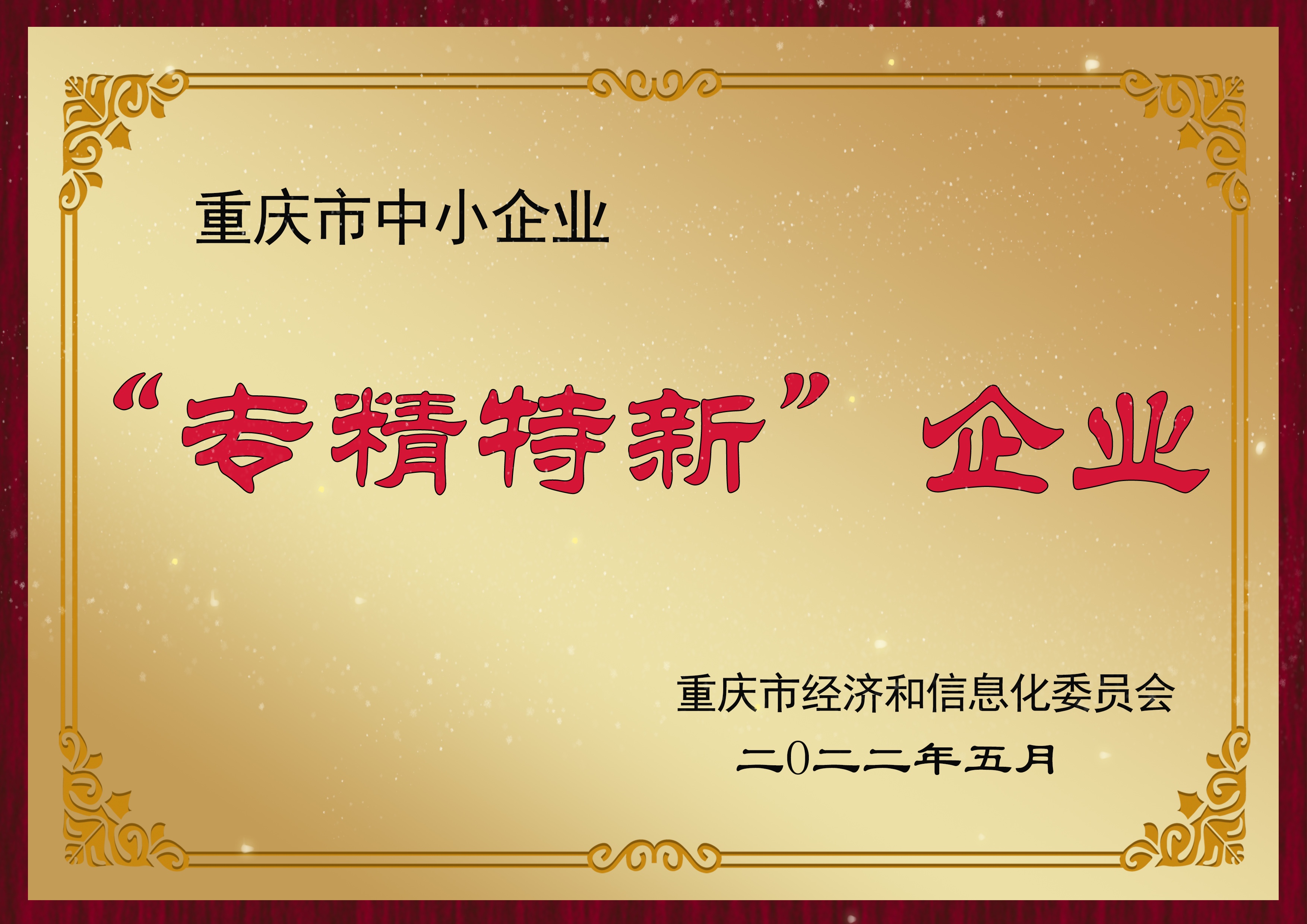广仁铁塔“专精特新”企业是这样锻造的