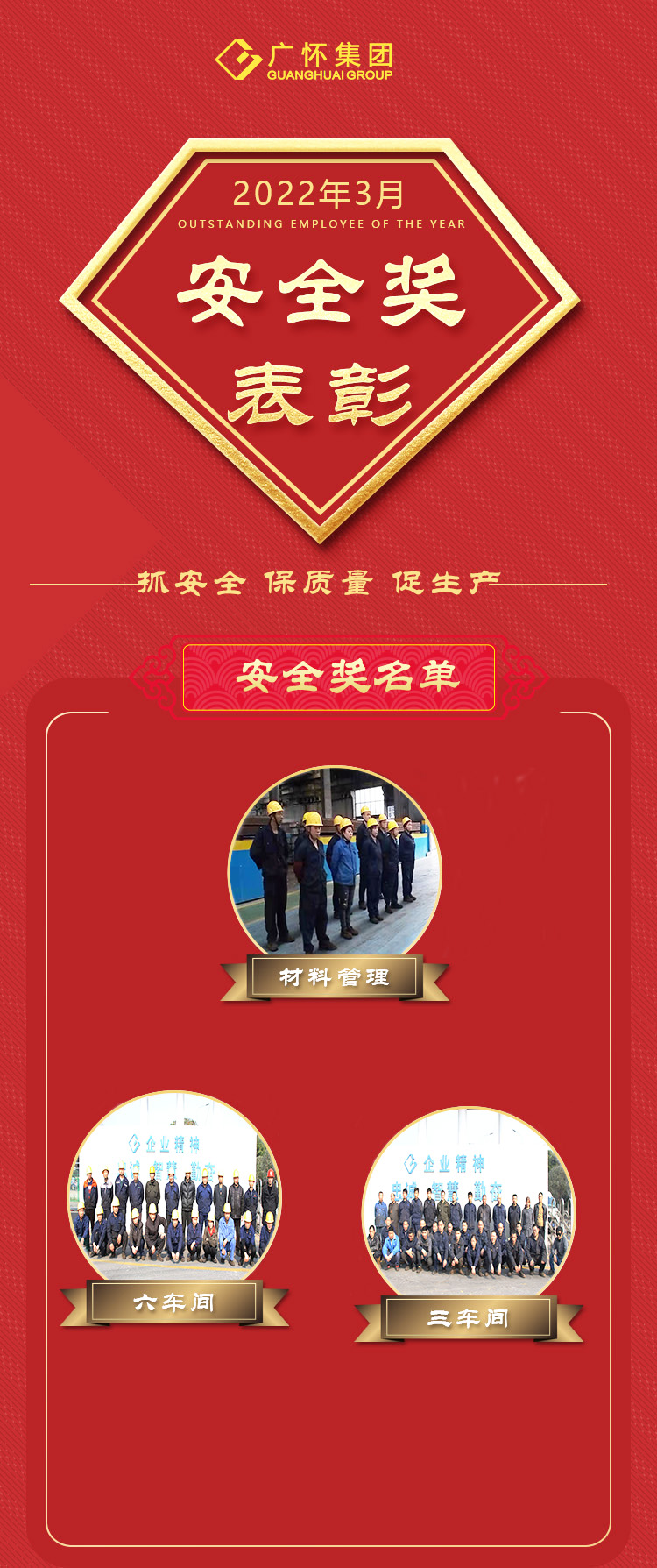 安全奖.jpg
